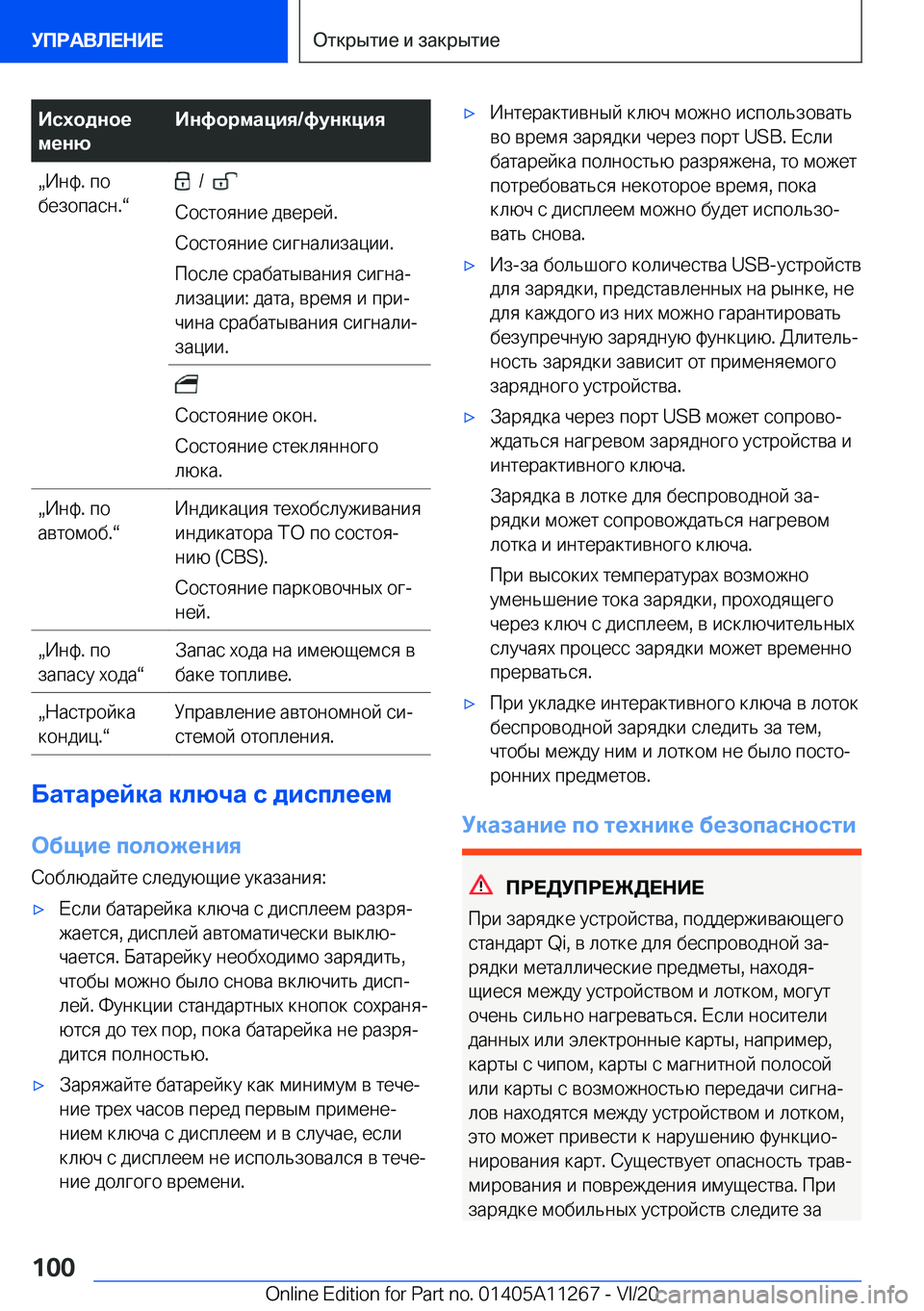 BMW 4 SERIES COUPE 2021  Руково 