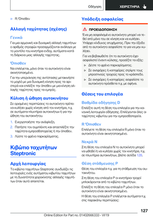 Page 127