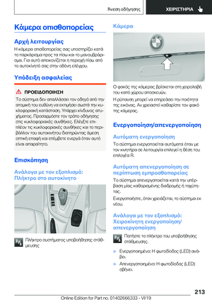 Page 213
