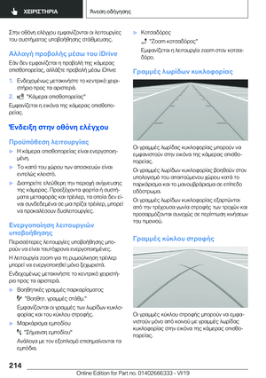 Page 214