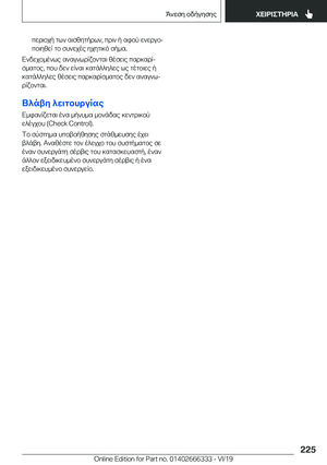 Page 225