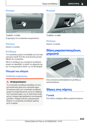Page 243