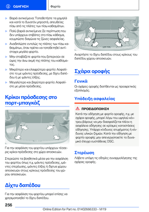 Page 256