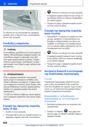 Page 262