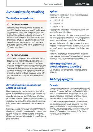 Page 295