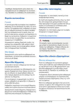 Page 331