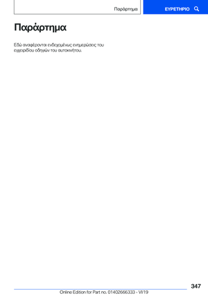 Page 347
