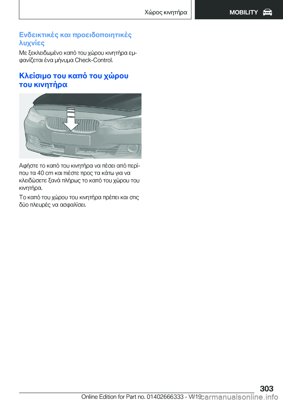 BMW 4 SERIES COUPE 2020  ΟΔΗΓΌΣ ΧΡΉΣΗΣ (in Greek) X`vw\]g\]oe�]s\�cdbw\vbcb\yg\]oe
^hj`Rwe
@w�aw]^w\vl_o`b�]sco�gbh�jqdbh�]\`ygpds�w_j
is`Rxwgs\�o`s�_p