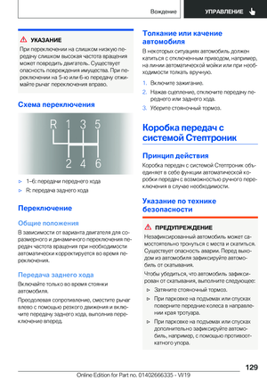 Page 129