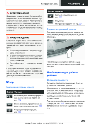 Page 203