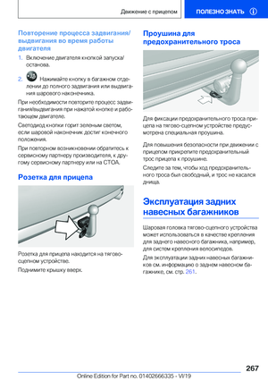 Page 267