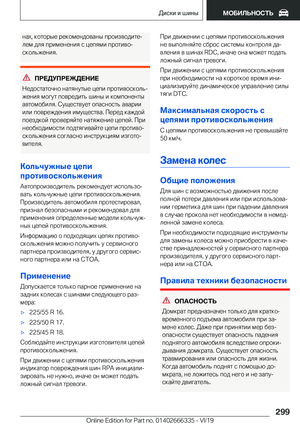 Page 299