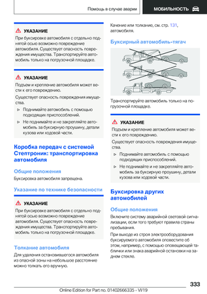 Page 333