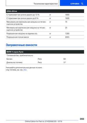 Page 355