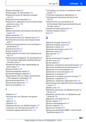 Page 361