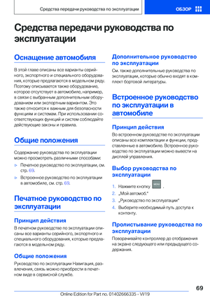 Page 69