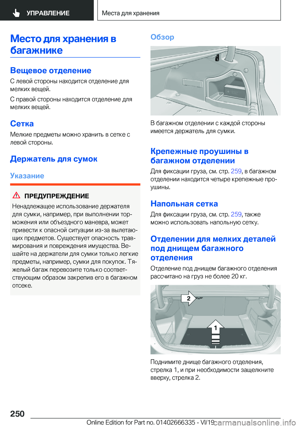 BMW 4 SERIES COUPE 2020  Руково 