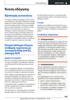 Page 197