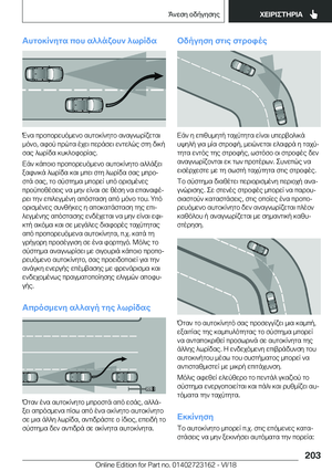 Page 203