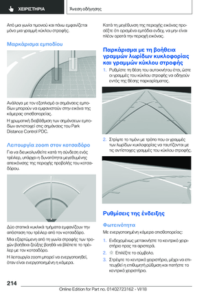 Page 214