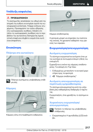 Page 217