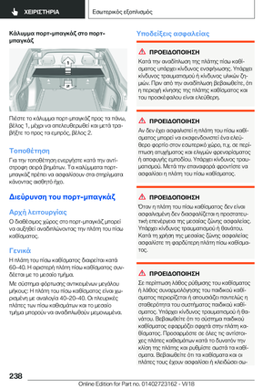 Page 238