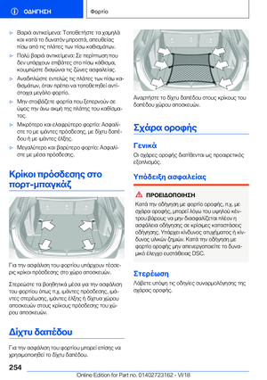 Page 254