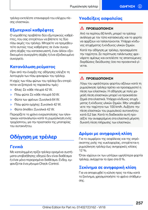 Page 257