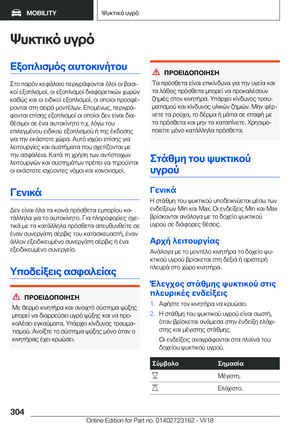 Page 304