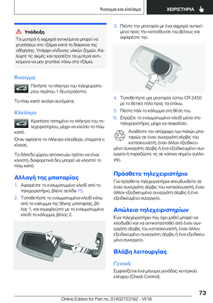 Page 73