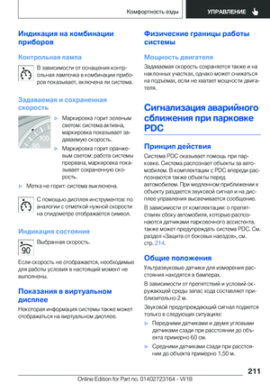 Page 211
