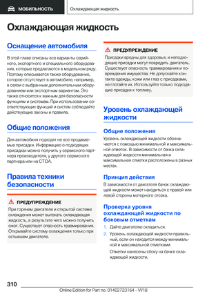 Page 310