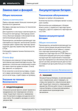 Page 316