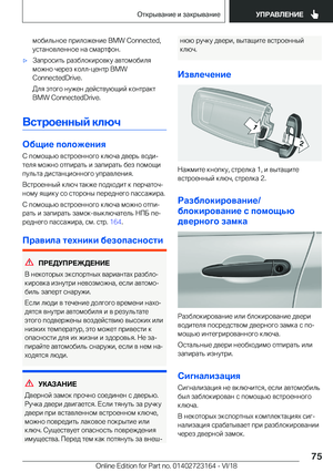 Page 75