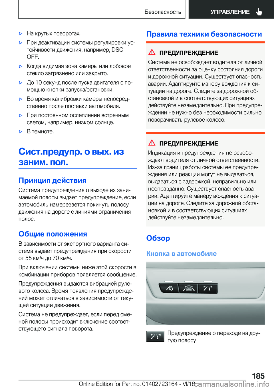BMW 4 SERIES COUPE 2019  Руково x 