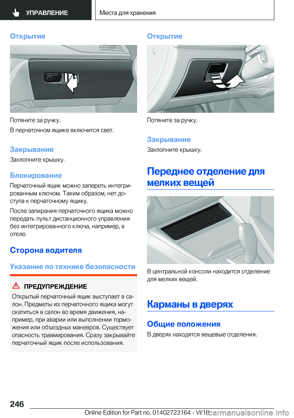 BMW 4 SERIES COUPE 2019  Руково 
