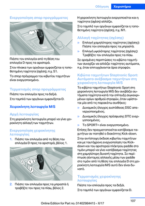 Page 107