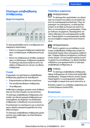 Page 199