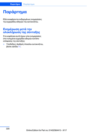 Page 320