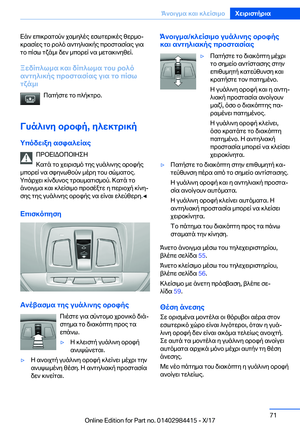 Page 71