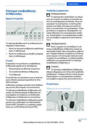 Page 181