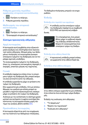 Page 222
