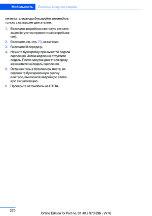 Page 270