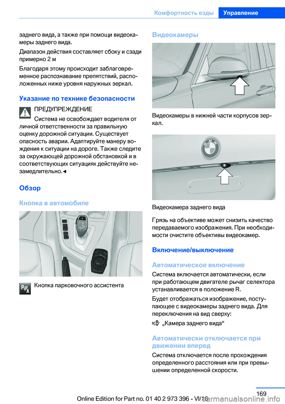 BMW 4 SERIES COUPE 2017  Руково  