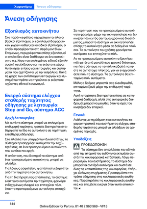 Page 144