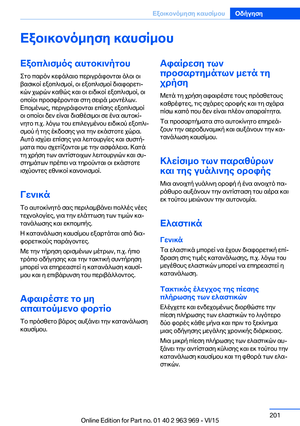 Page 201