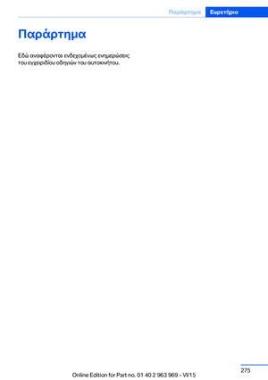 Page 275