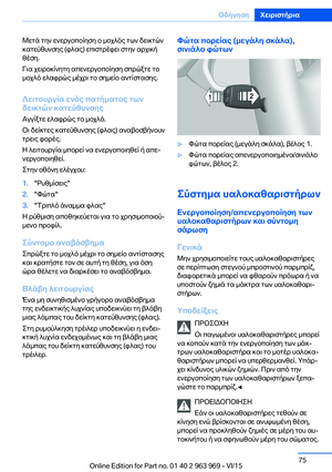 Page 75