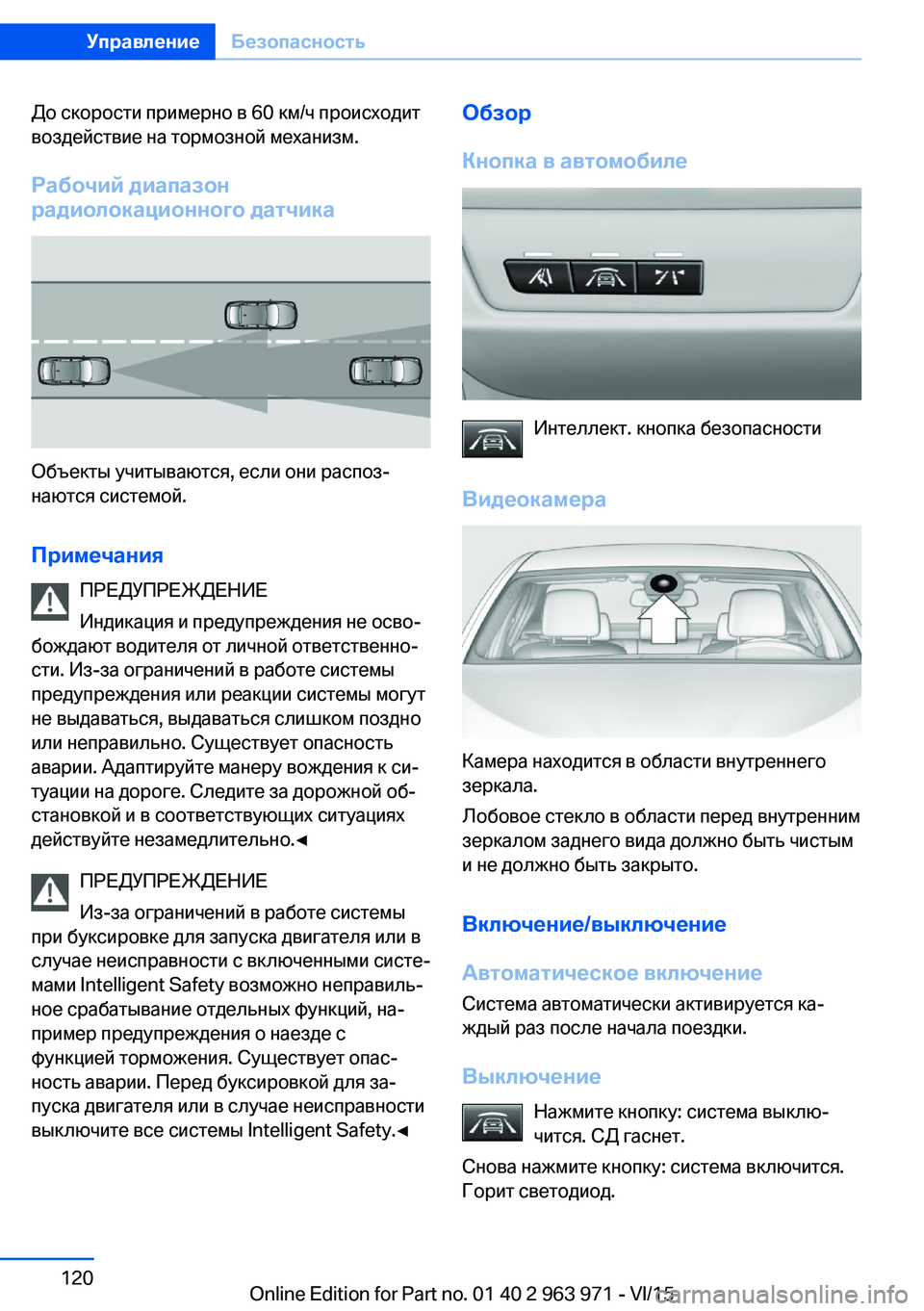 BMW 4 SERIES COUPE 2016 Руково До скорости примерно в 60 км/ч происходит
воздействие на тормозной механизм.
Рабочий диапазон
радиолокационн BMW 4 SERIES COUPE 2016 Руково До скорости примерно в 60 км/ч происходит
воздействие на тормозной механизм.
Рабочий диапазон
радиолокационн