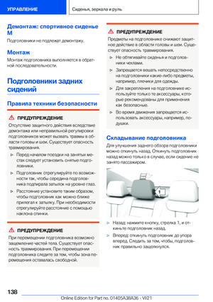 Page 138